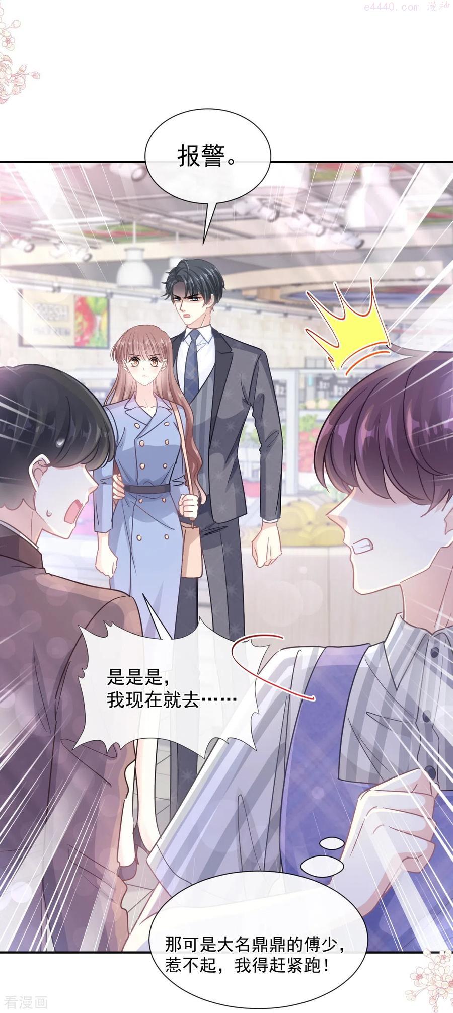 霸道总裁轻轻爱免费阅读完整版漫画,第186话 做我的公主5图