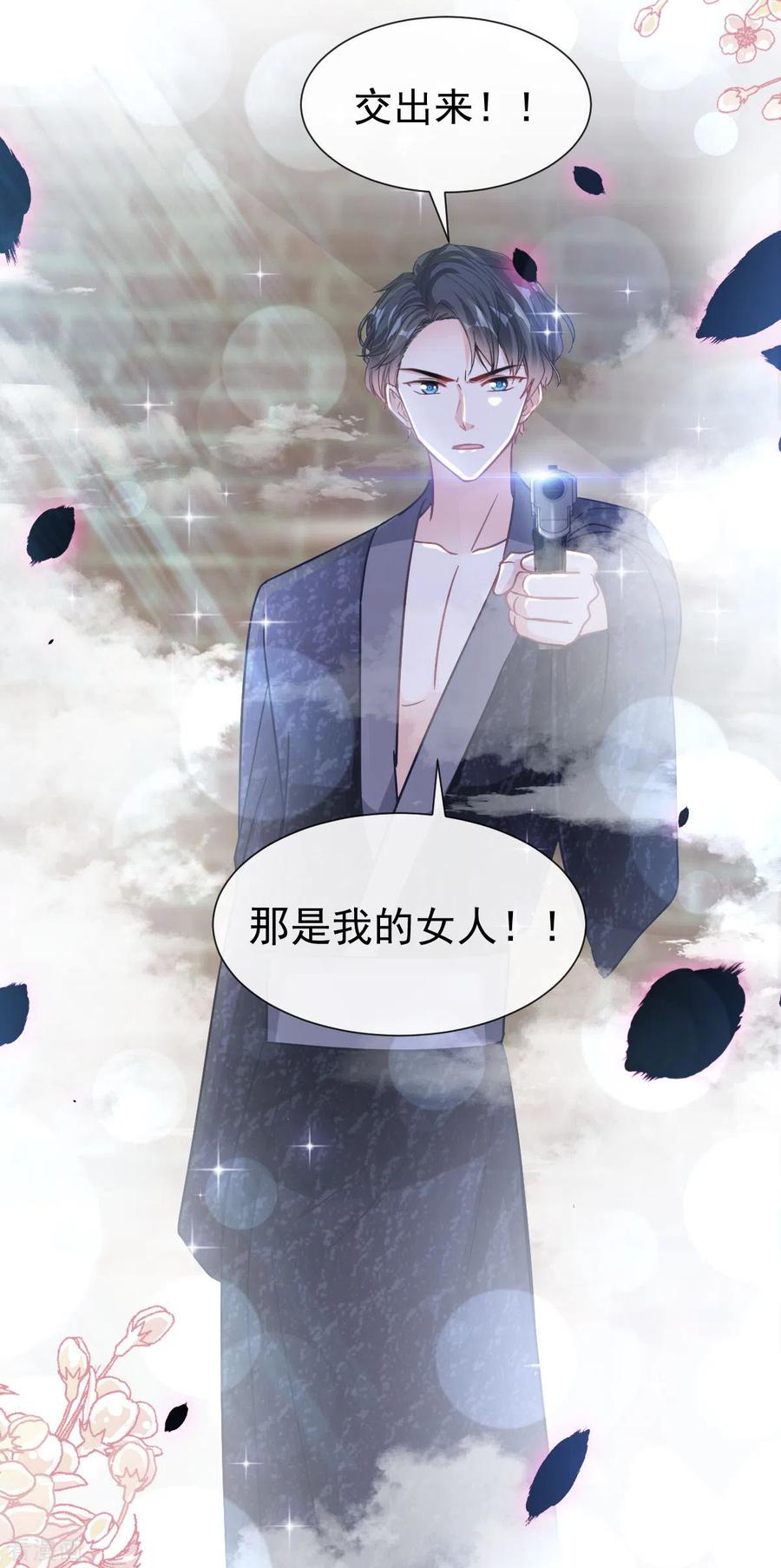 霸道总裁轻轻爱免费漫画下拉奇漫屋漫画,第93话 我来当男演员2图