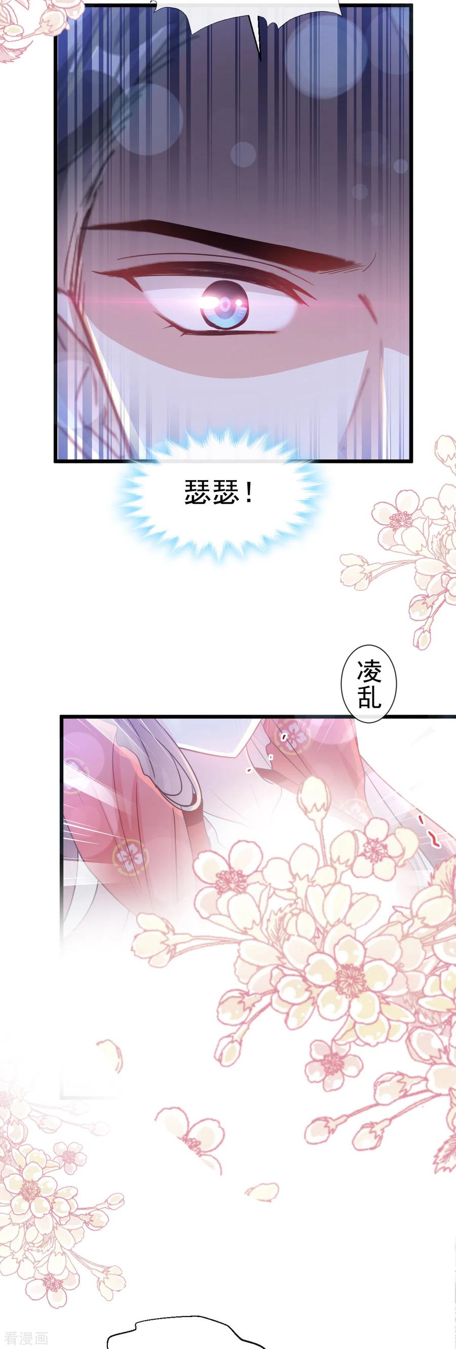 霸道总裁轻轻爱免费漫画下拉奇漫屋漫画,第93话 我来当男演员5图