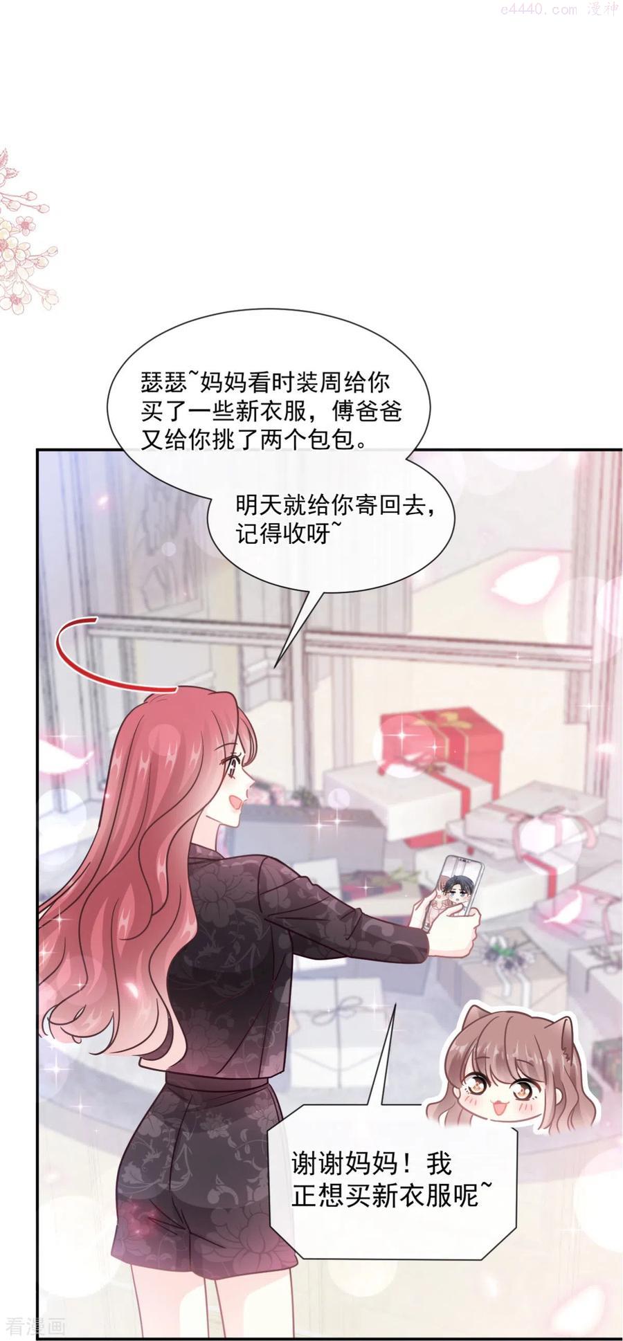 霸道总裁轻轻爱全文免费漫画,第188话 讨好爱人的方法2图