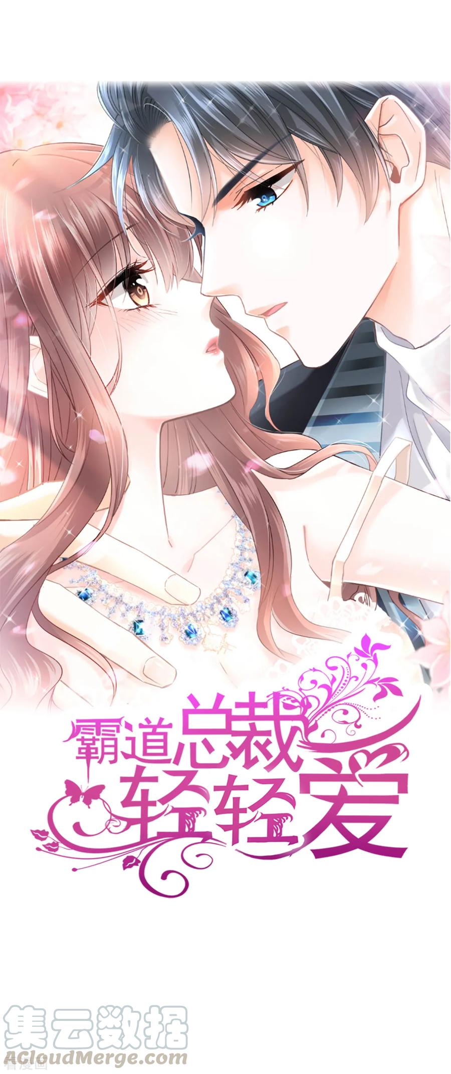 霸道总裁轻轻爱全文免费漫画,第45话 卖艺不卖身1图