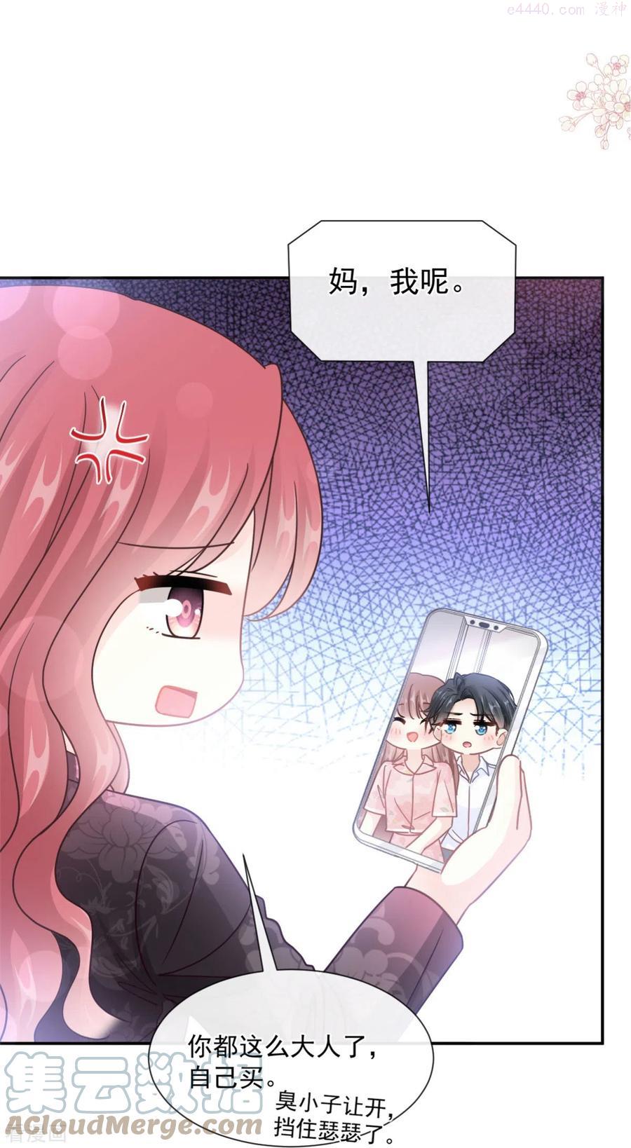 霸道总裁轻轻爱全文免费漫画,第188话 讨好爱人的方法3图