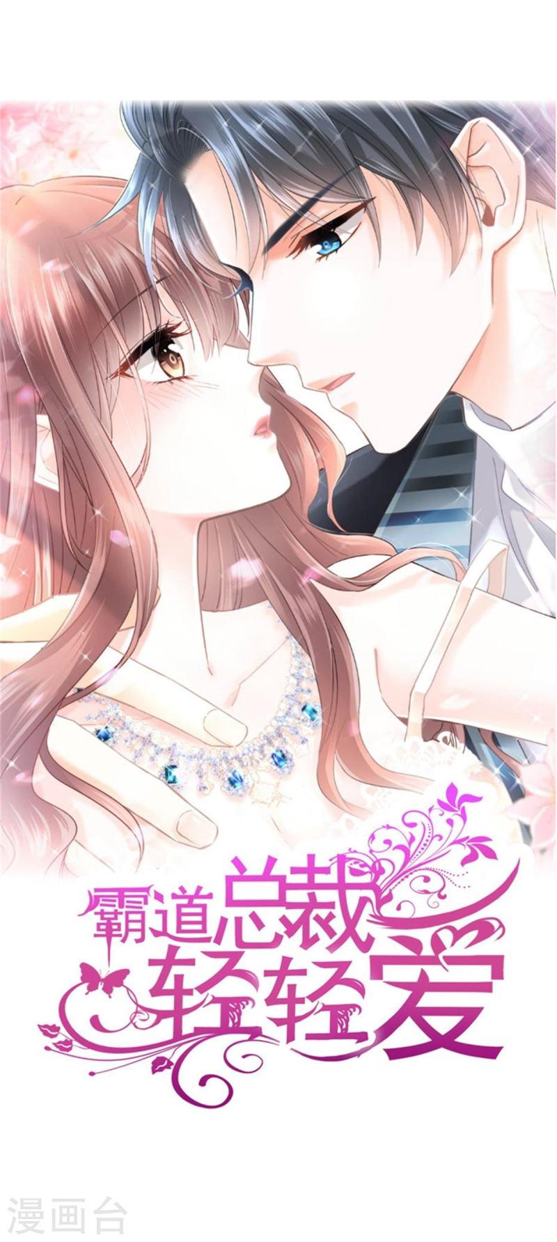 霸道总裁轻轻爱免费阅读完整版漫画,第269话 我会找到你1图