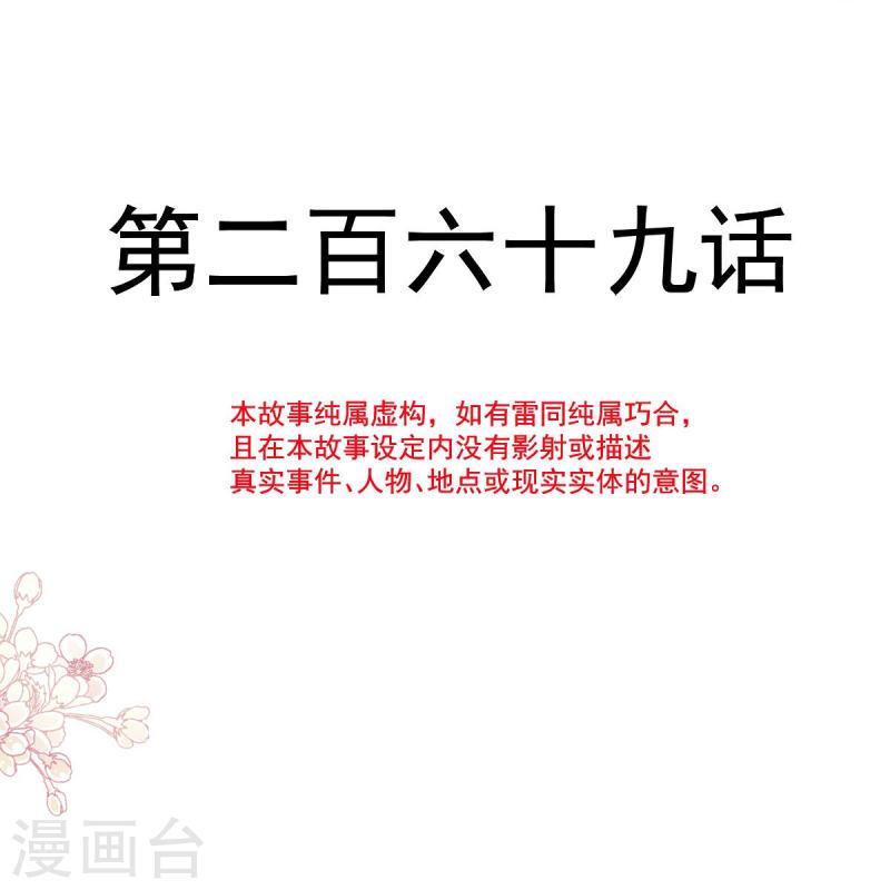 霸道总裁轻轻爱免费阅读完整版漫画,第269话 我会找到你4图