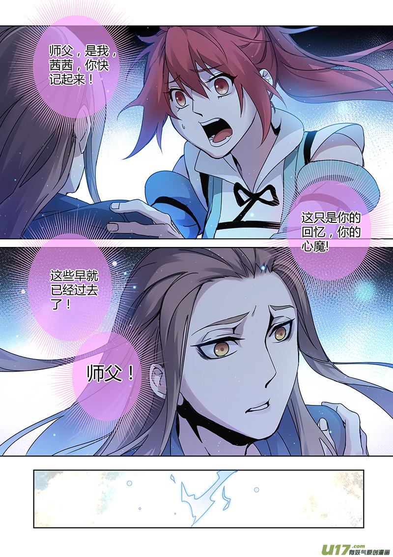 妙手仙丹进阶版做法漫画,167第三十一章00344图