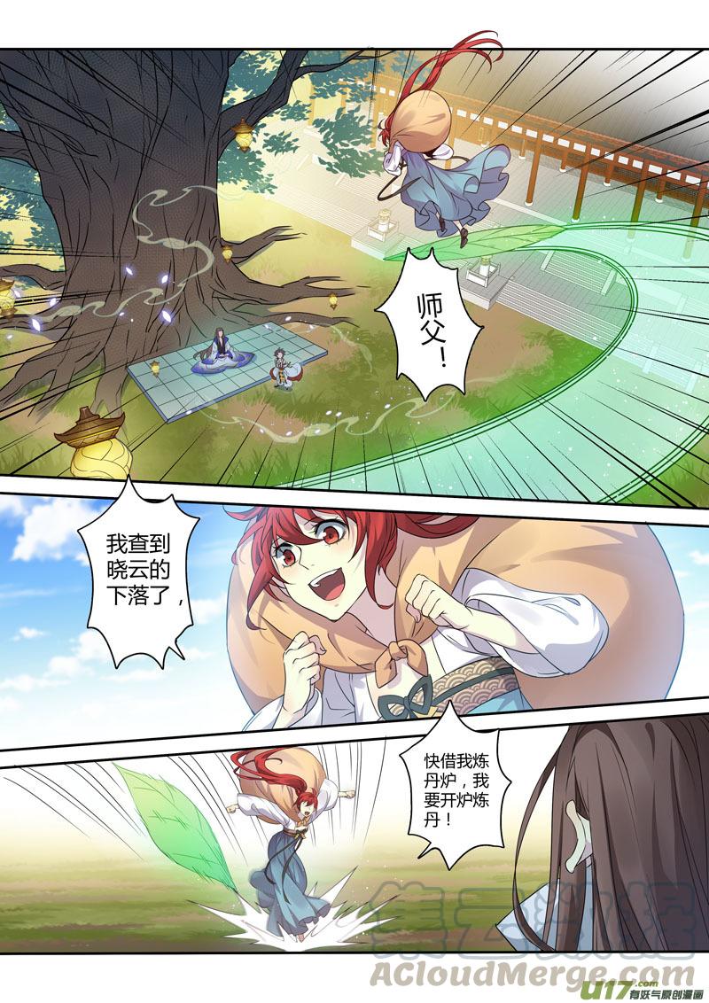 妙手仙医全集免费观看漫画,210第三十四章0085图