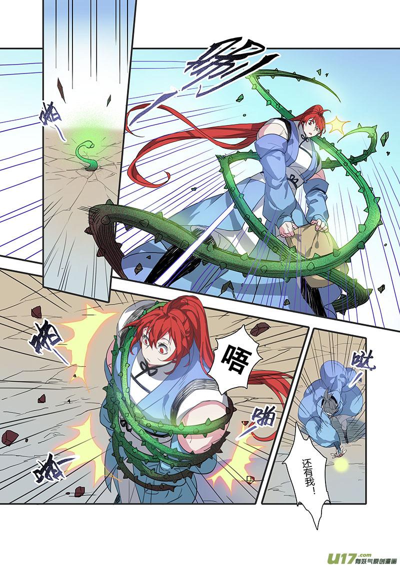 妙手仙医林煜全文免费阅读漫画,105第二十五章0022图