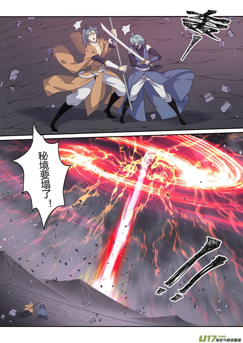 妙手仙丹漫画下拉式酷漫屋漫画,197第三十二章0292图