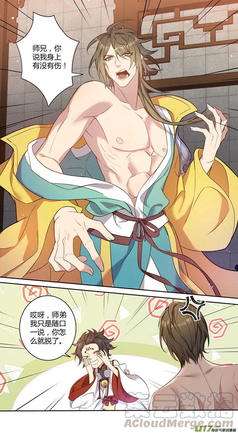 妙手仙医林煜全文免费阅读漫画,227第三十四章0243图