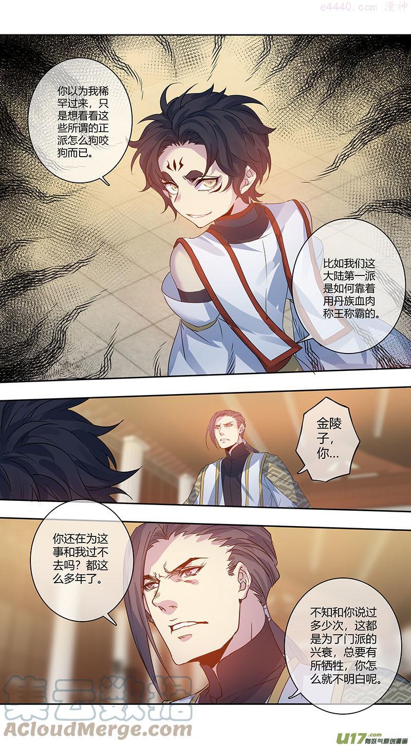 妙手仙丹漫画全集免费漫画,247第三十四章0444图
