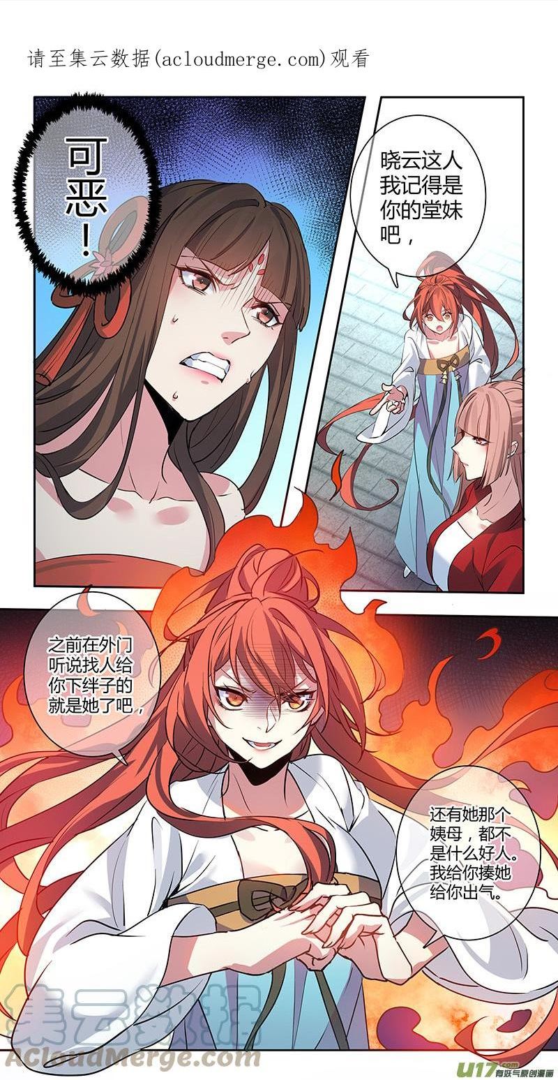 妙手仙丹全集漫画,263第三十四章0611图