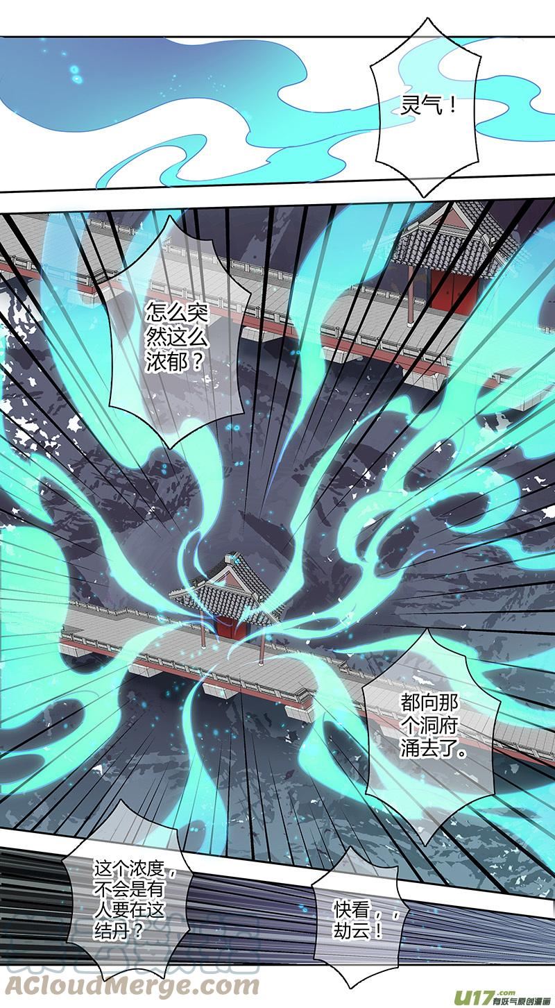 妙手仙丹漫画下拉式酷漫屋漫画,267第三十四章0655图