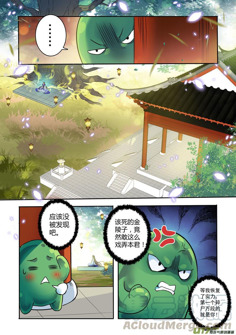 妙手仙医全集免费观看漫画,210第三十四章0082图