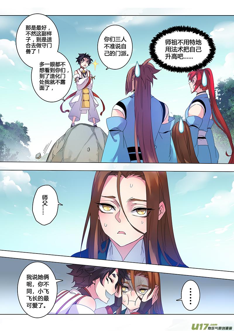 妙手狂医漫画,111第二十六章0032图