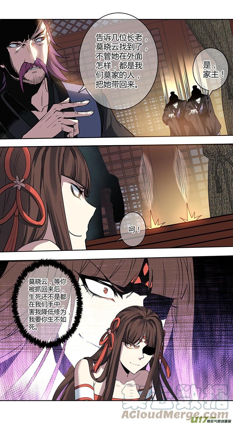 妙手仙丹漫画下拉式酷漫屋漫画,267第三十四章0653图