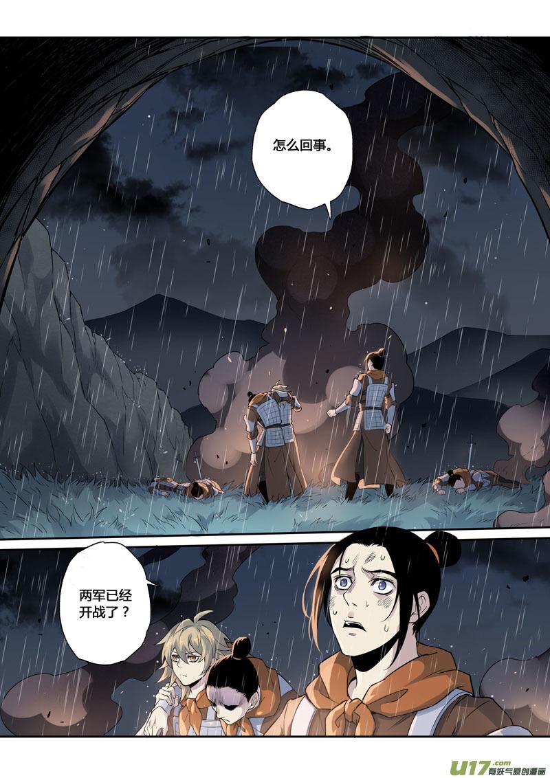 妙手仙医漫画,159第三十一章00262图