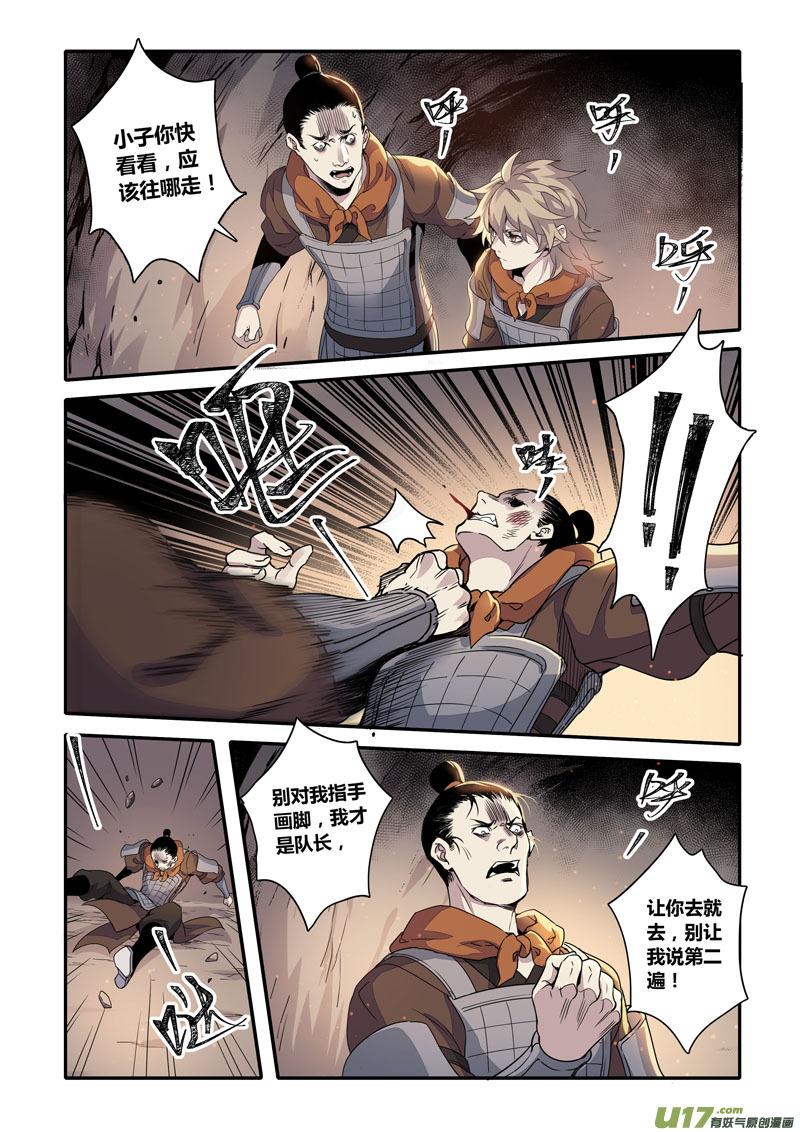 妙手仙医全集免费观看漫画,154第三十一章00215图