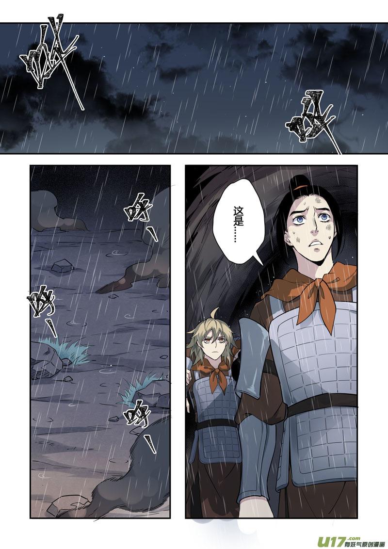妙手仙医漫画,159第三十一章00261图