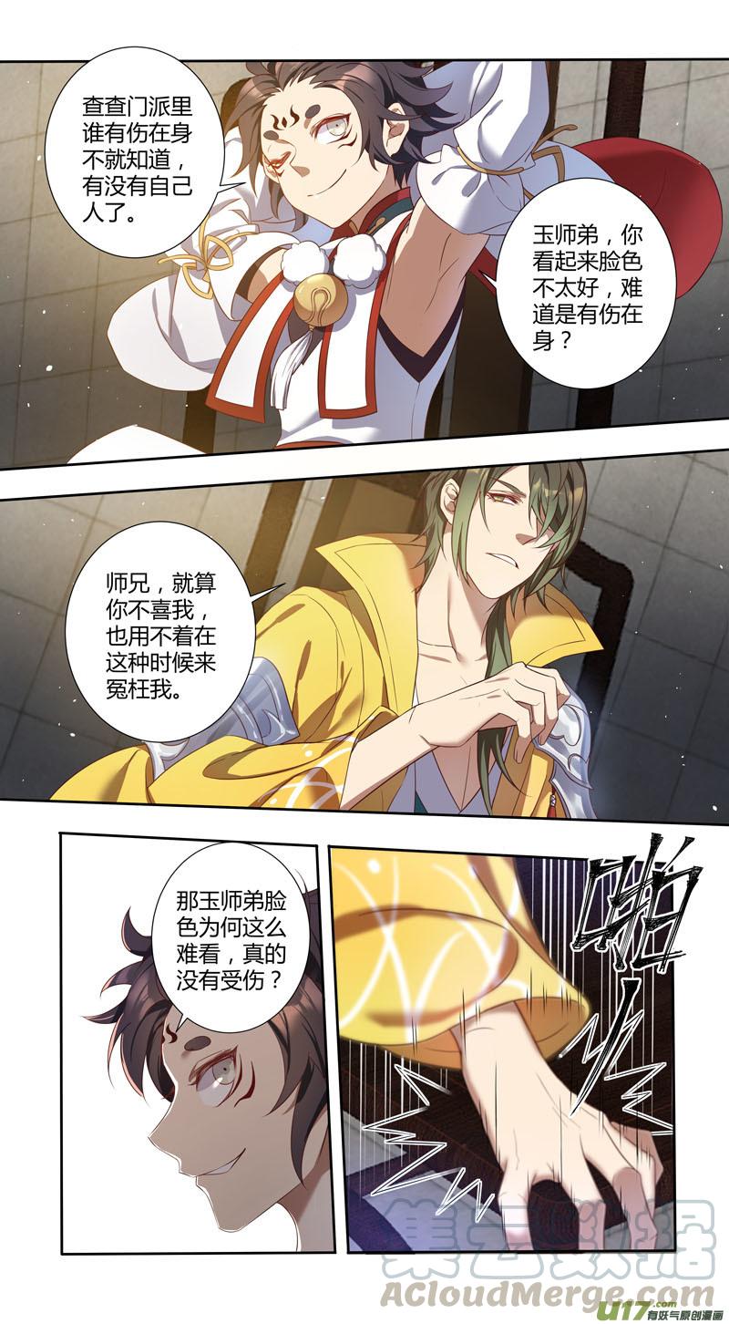 妙手仙医林煜全文免费阅读漫画,227第三十四章0242图