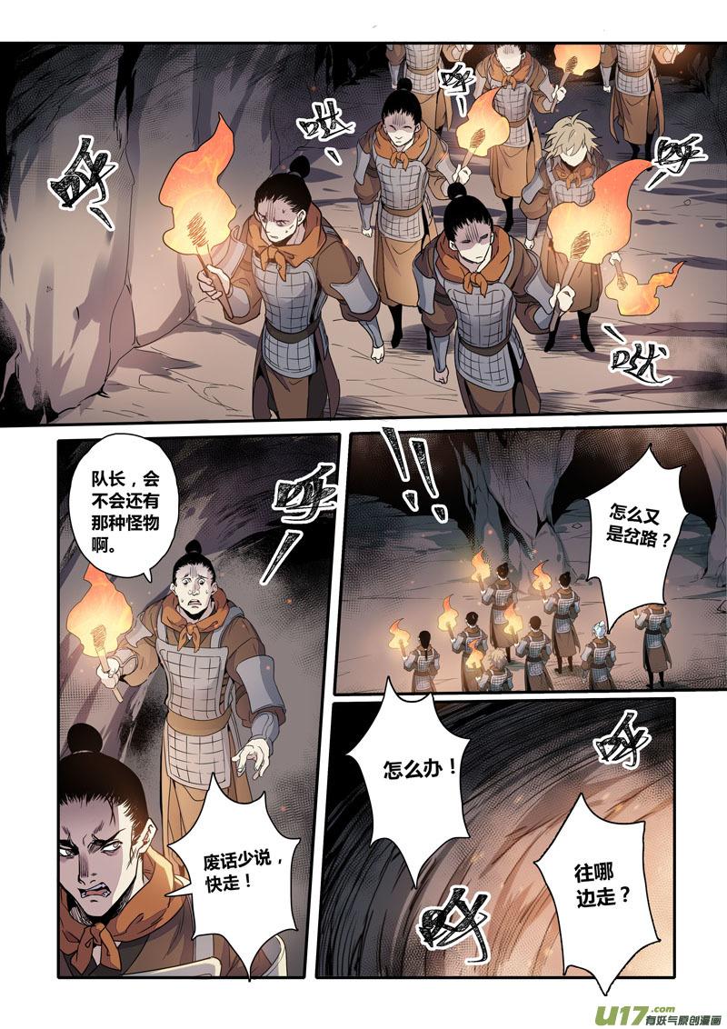 妙手仙医全集免费观看漫画,154第三十一章00213图