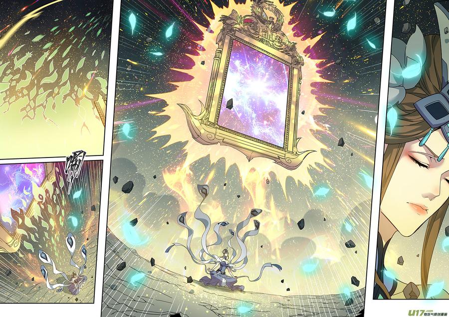 妙手仙丹免费阅读全文漫画,183第三十二章0152图