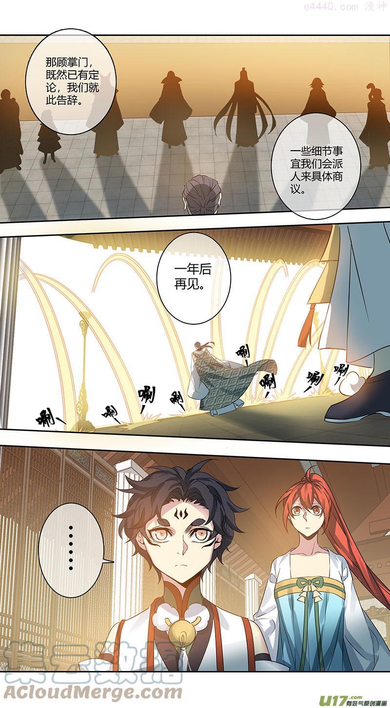 妙手仙丹漫画全集免费漫画,247第三十四章0442图