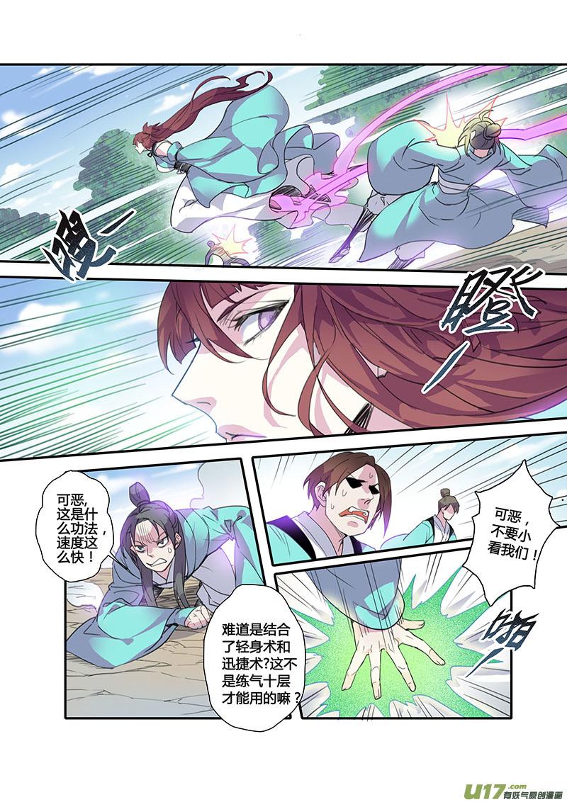 妙手仙医林煜全文免费阅读漫画,105第二十五章0021图