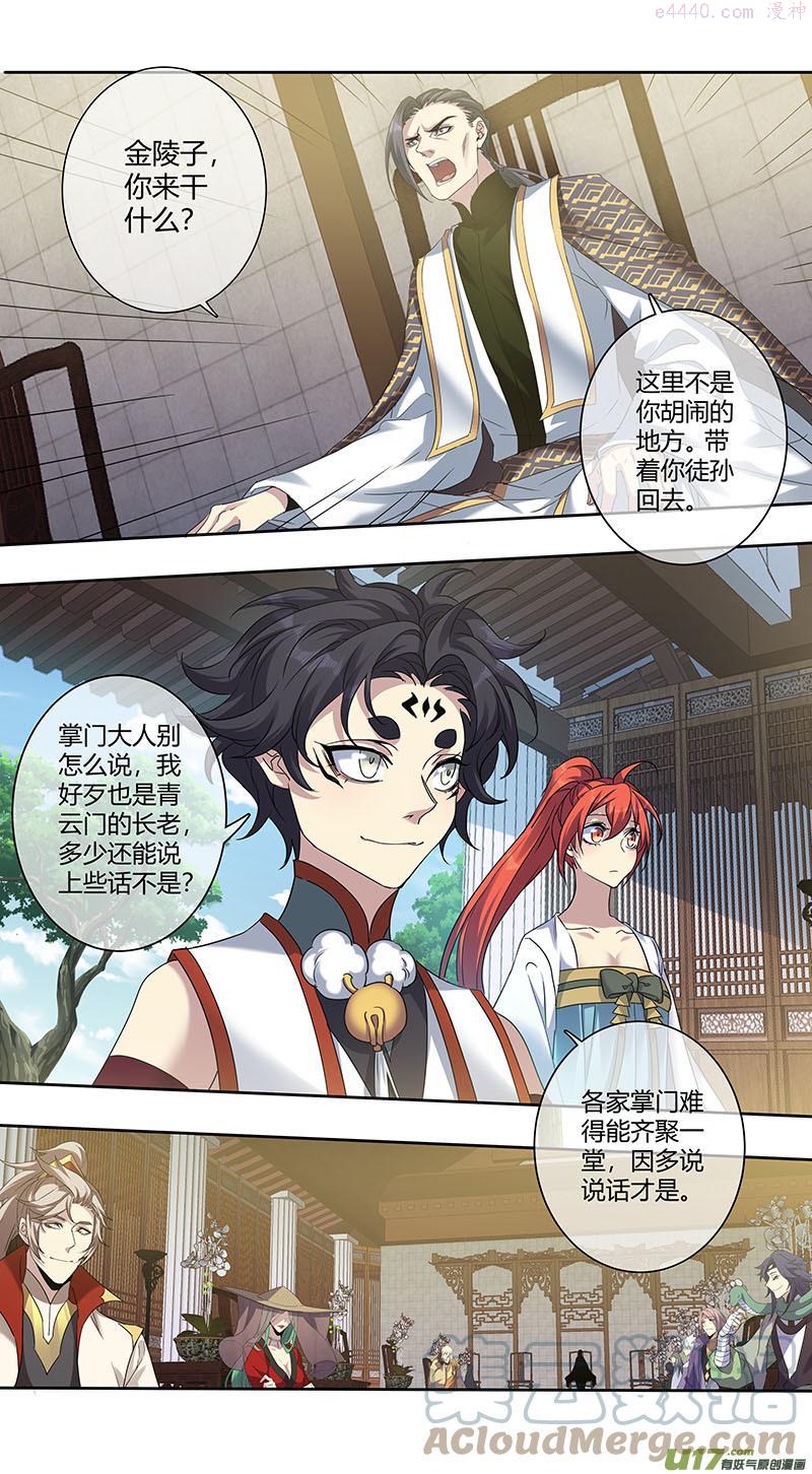 妙手仙医视频全集漫画,245第三十四章0423图