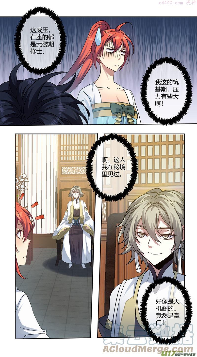 妙手仙医视频全集漫画,245第三十四章0424图