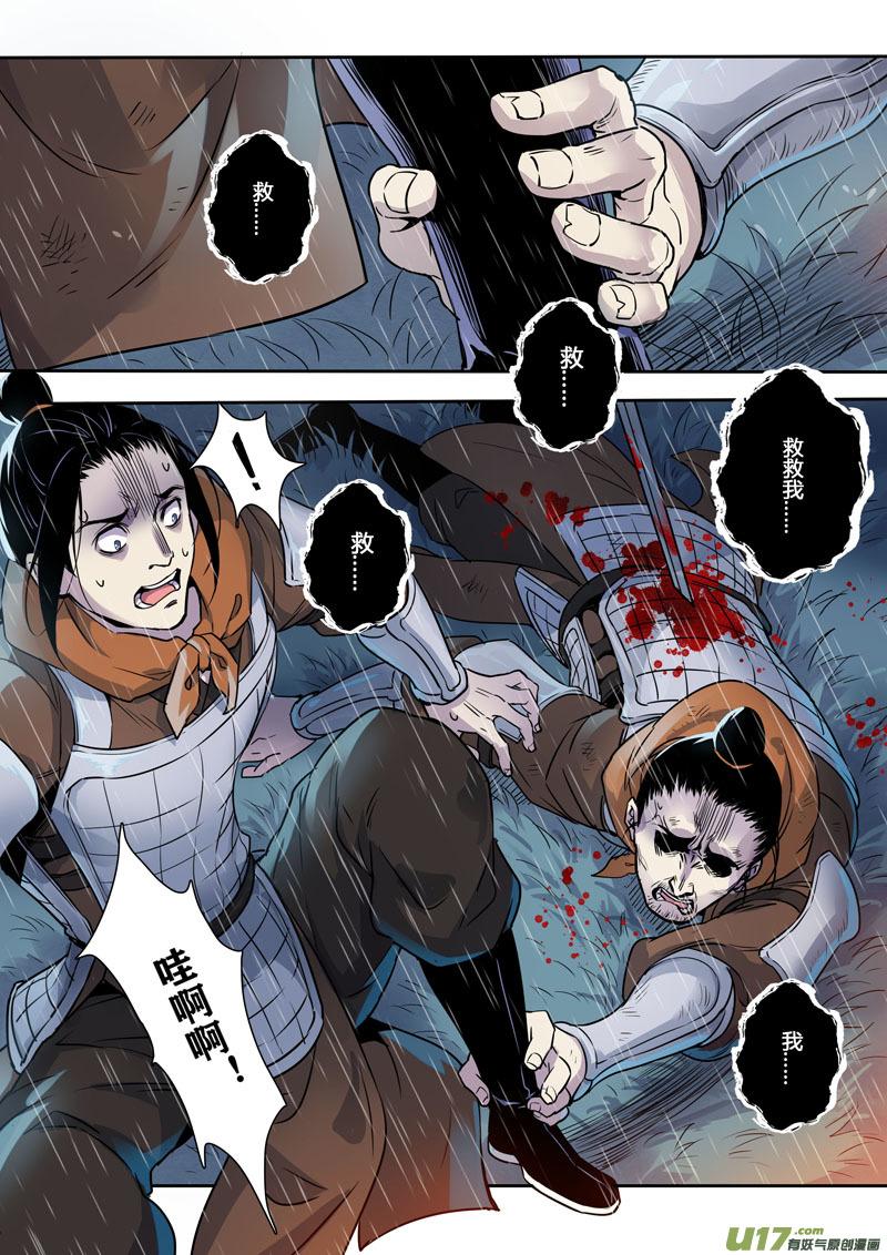 妙手仙医漫画,159第三十一章00265图
