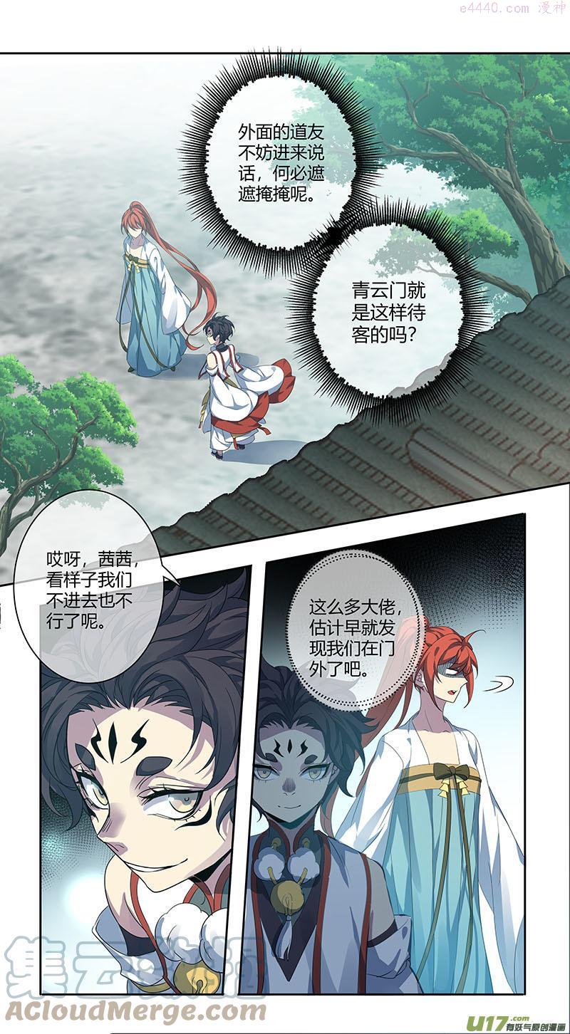妙手仙医视频全集漫画,245第三十四章0421图