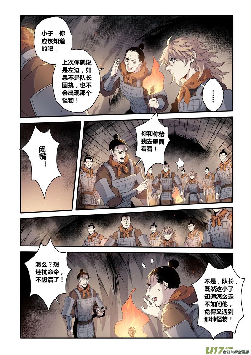 妙手仙医全集免费观看漫画,154第三十一章00214图