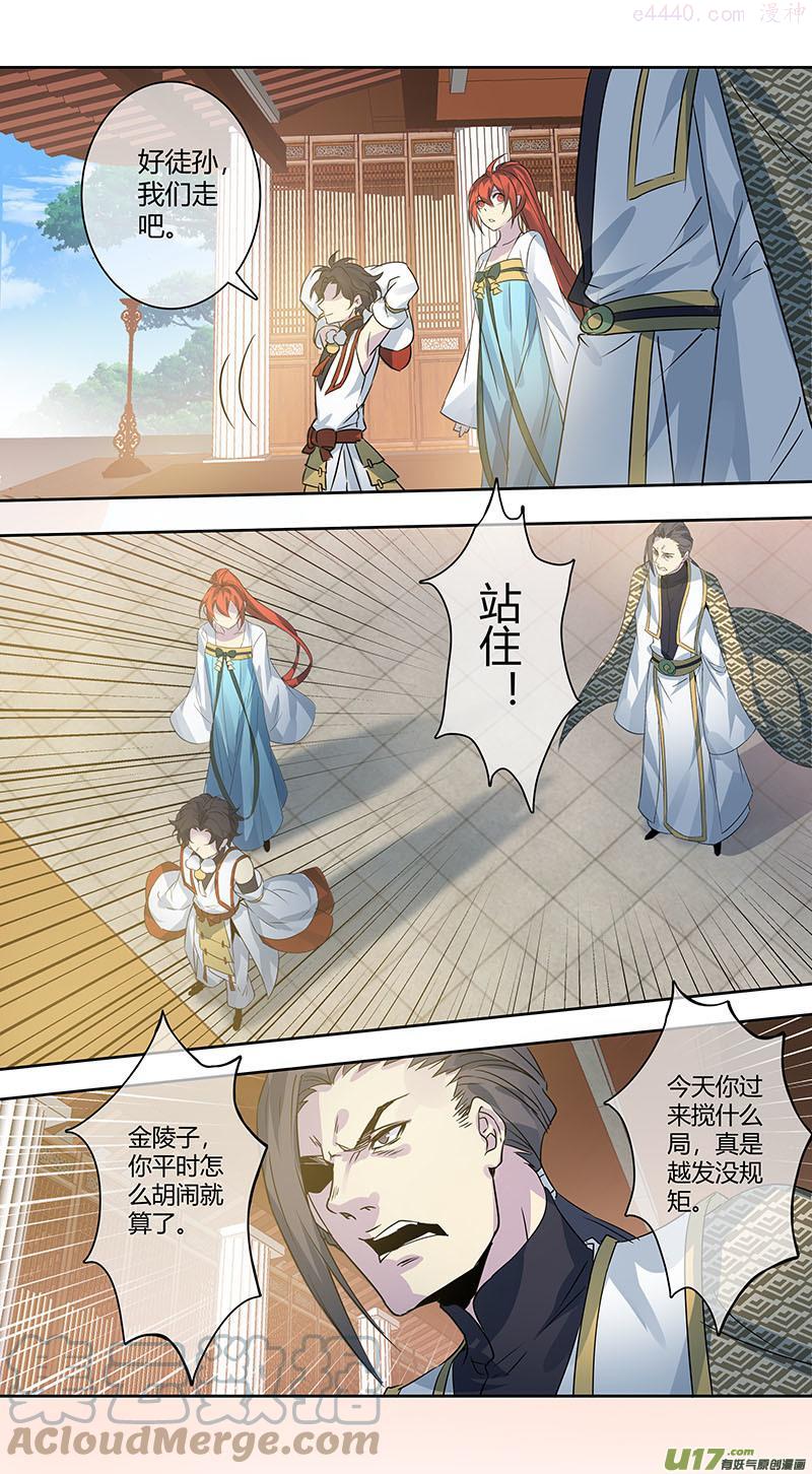 妙手仙丹漫画全集免费漫画,247第三十四章0443图