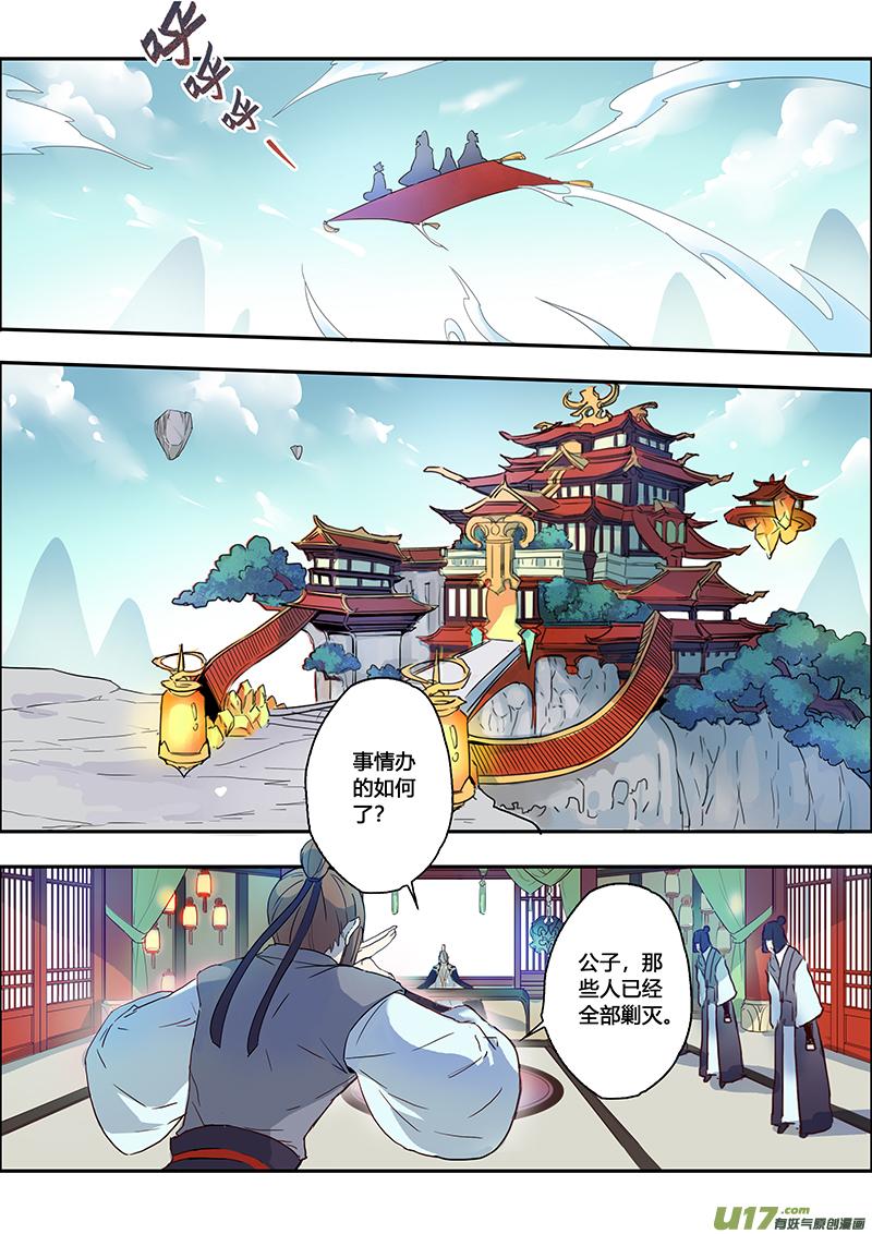 妙手狂医漫画,111第二十六章0034图