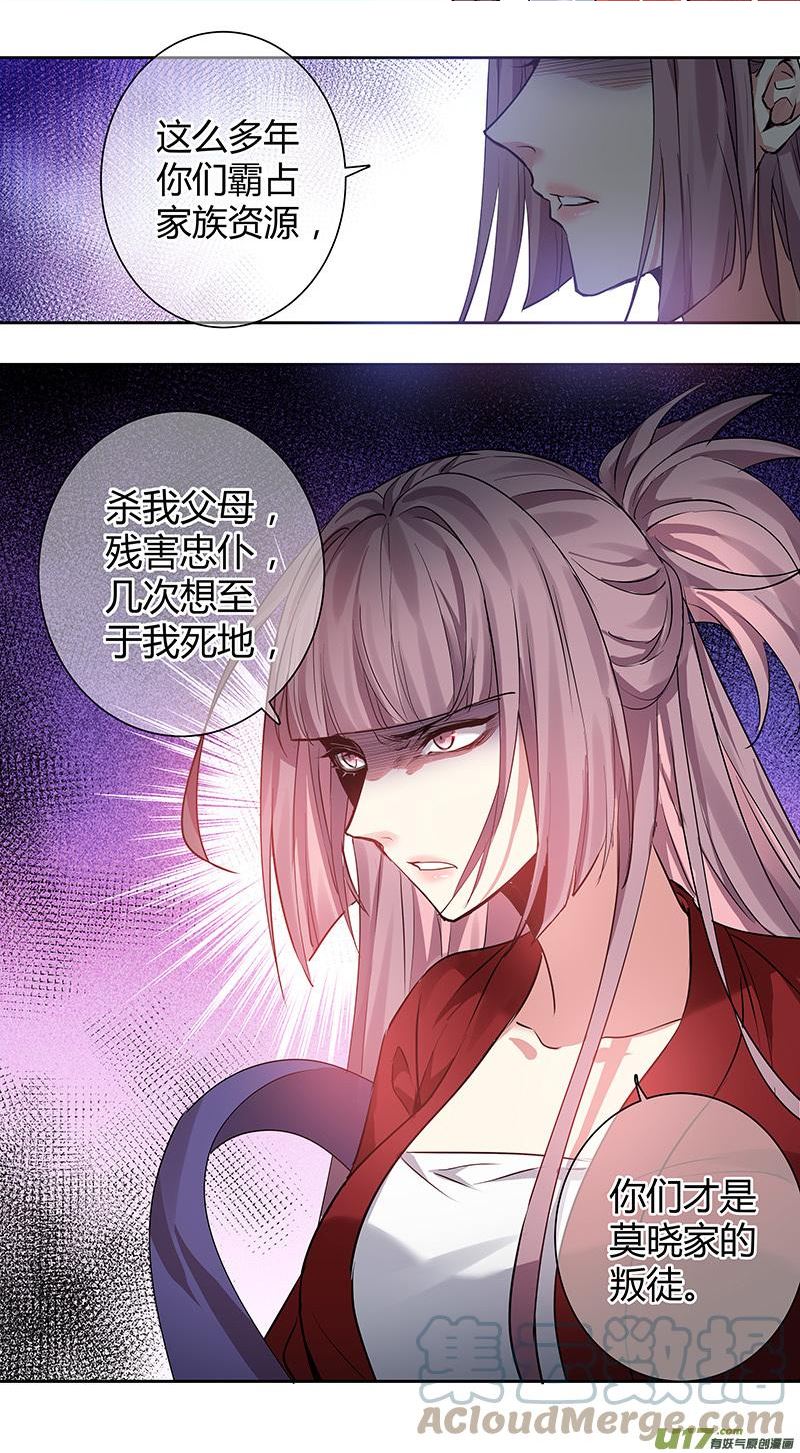 妙手仙丹全集漫画,263第三十四章0613图