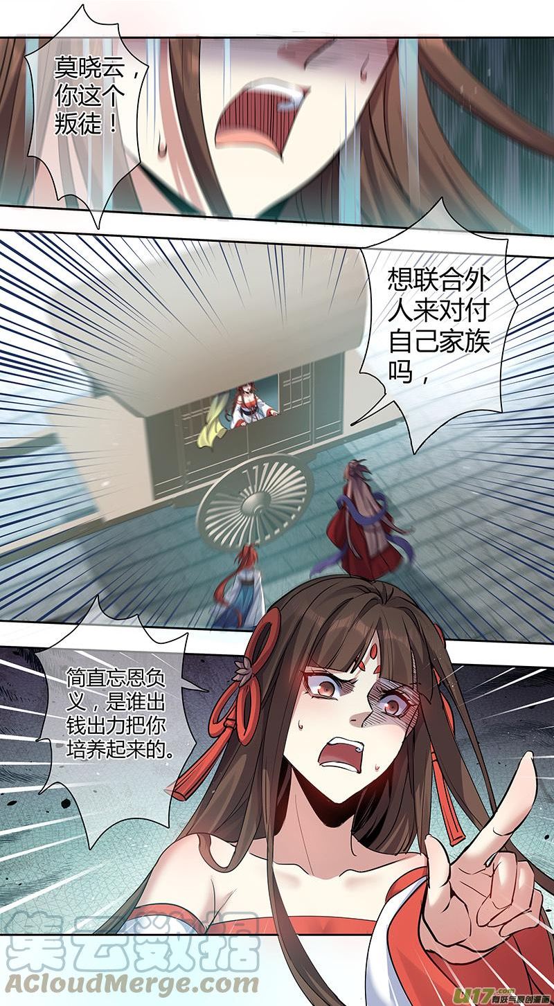 妙手仙丹全集漫画,263第三十四章0612图