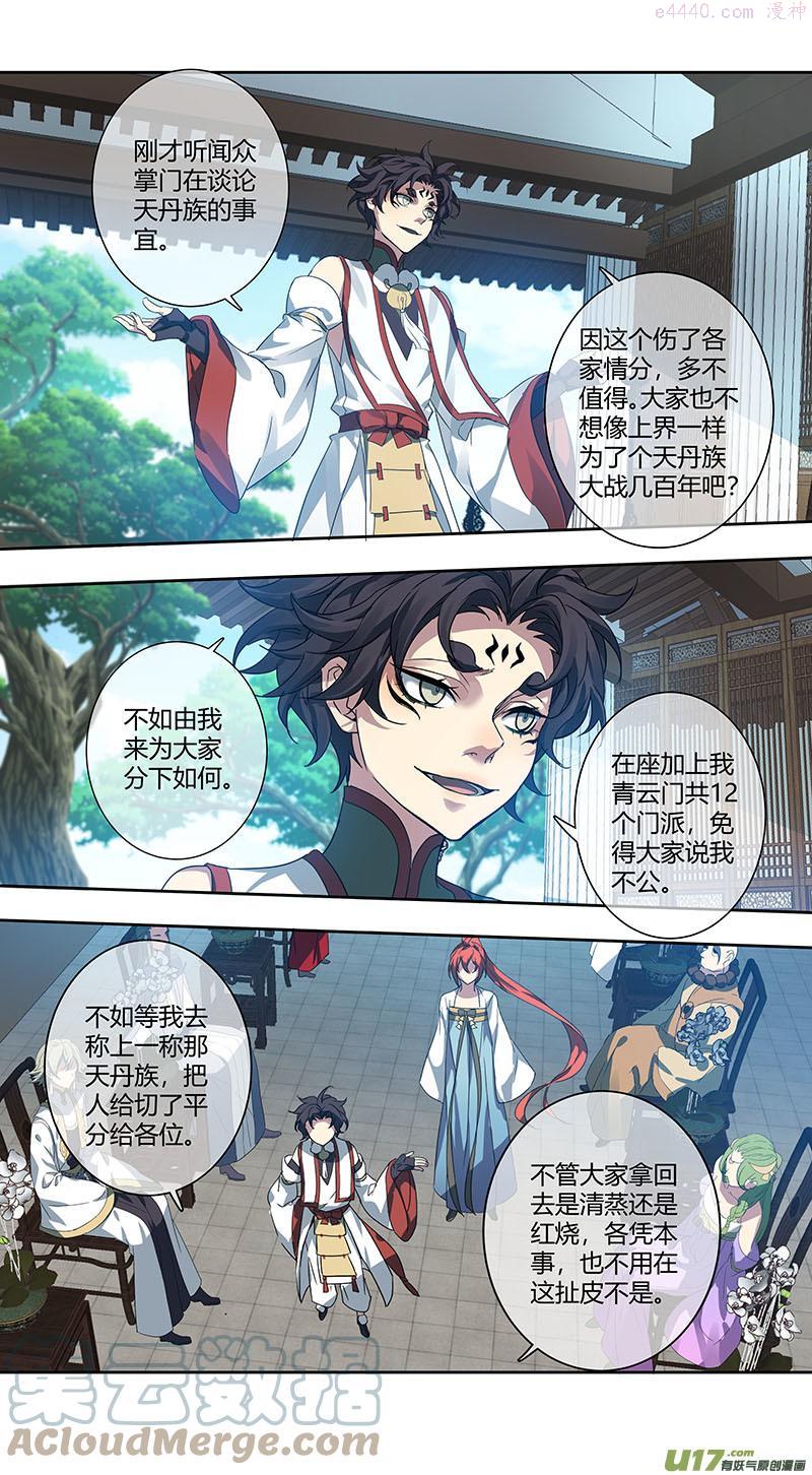 妙手仙医视频全集漫画,245第三十四章0425图