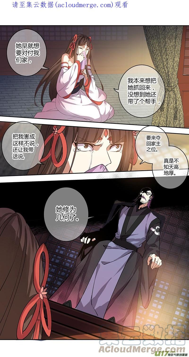 妙手仙丹漫画下拉式酷漫屋漫画,267第三十四章0651图