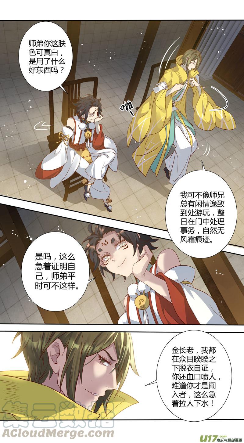 妙手仙医林煜全文免费阅读漫画,227第三十四章0245图