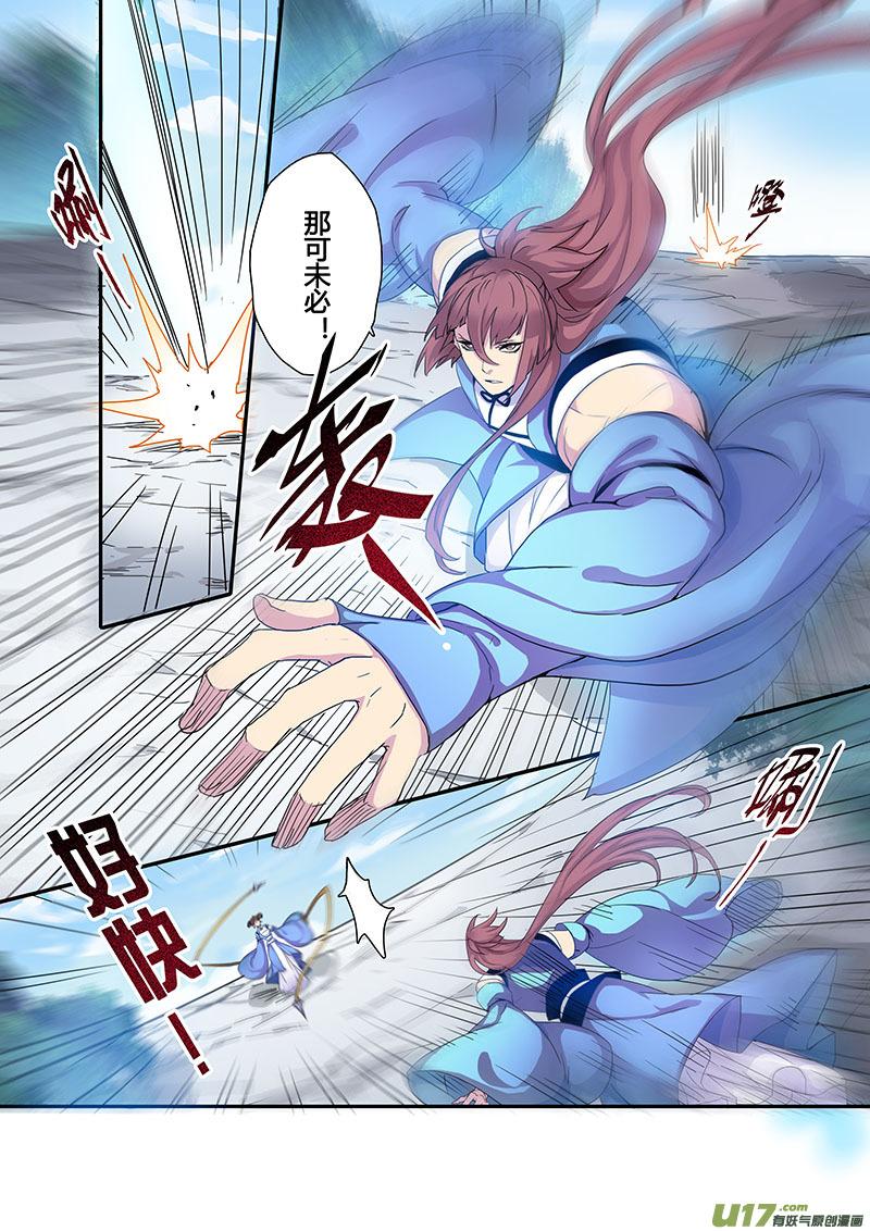 妙手仙丹有妖气漫画,106第二十五章0035图