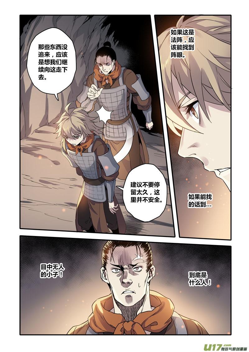 妙手仙医全集免费观看漫画,154第三十一章00212图