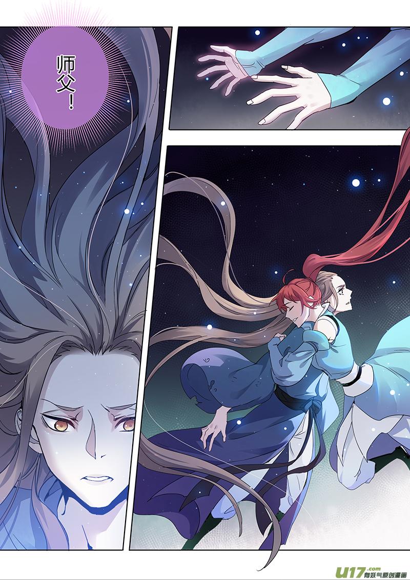 妙手仙丹进阶版做法漫画,167第三十一章00343图
