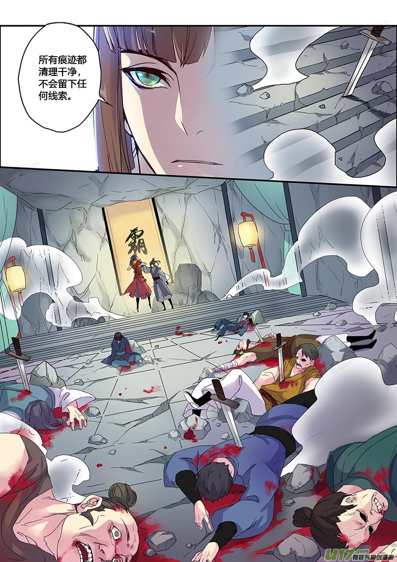 妙手狂医漫画,111第二十六章0035图