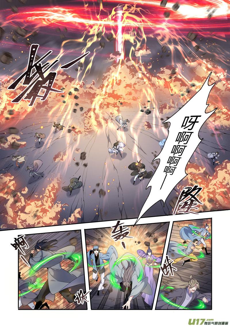 妙手仙丹漫画下拉式酷漫屋漫画,197第三十二章0294图