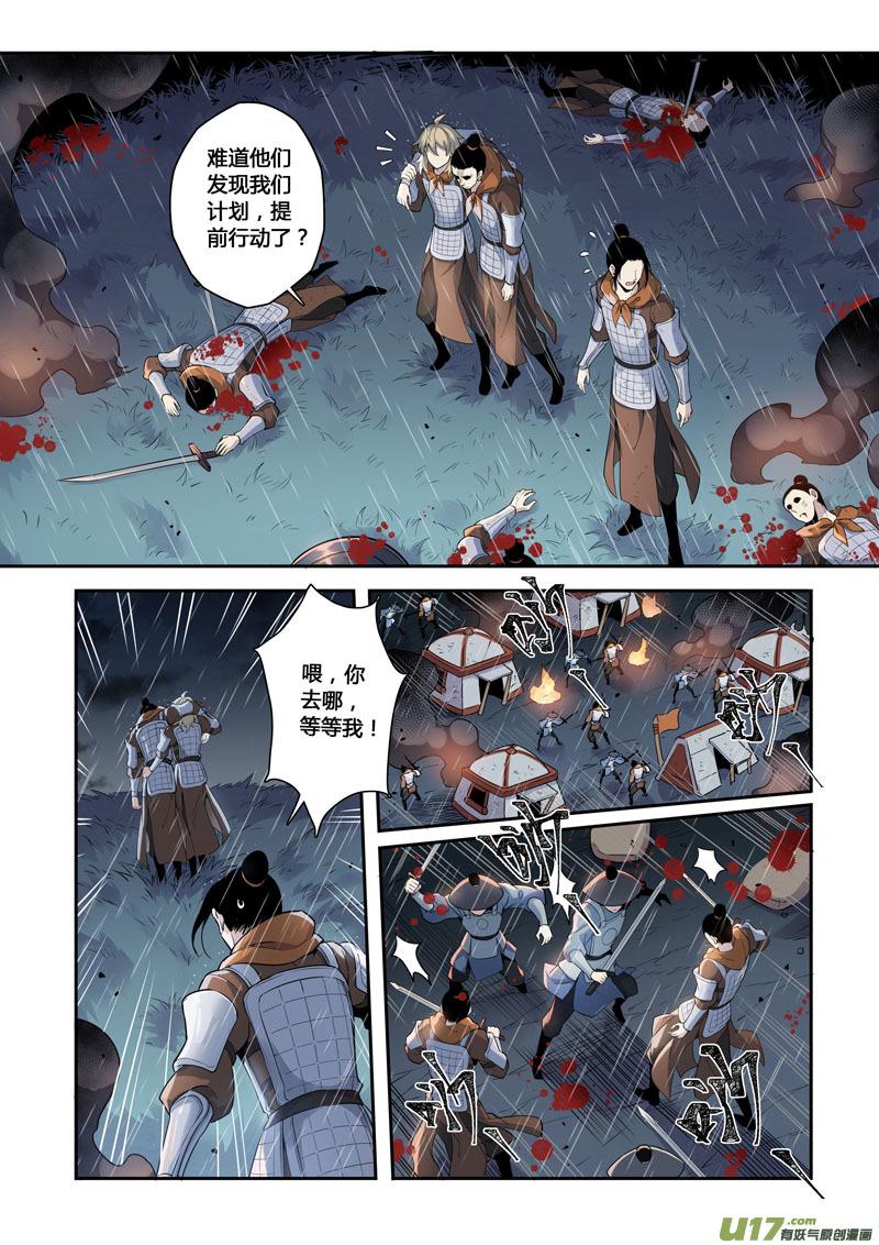 妙手仙医漫画,159第三十一章00263图