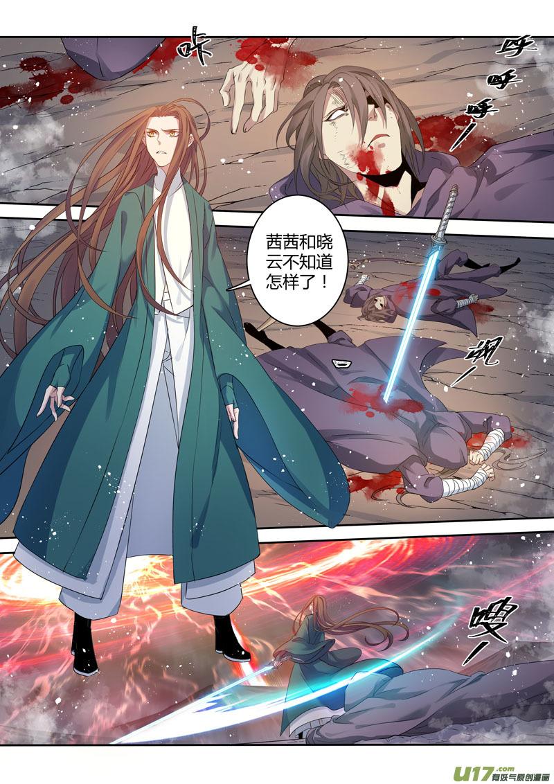 妙手仙丹漫画下拉式酷漫屋漫画,197第三十二章0293图