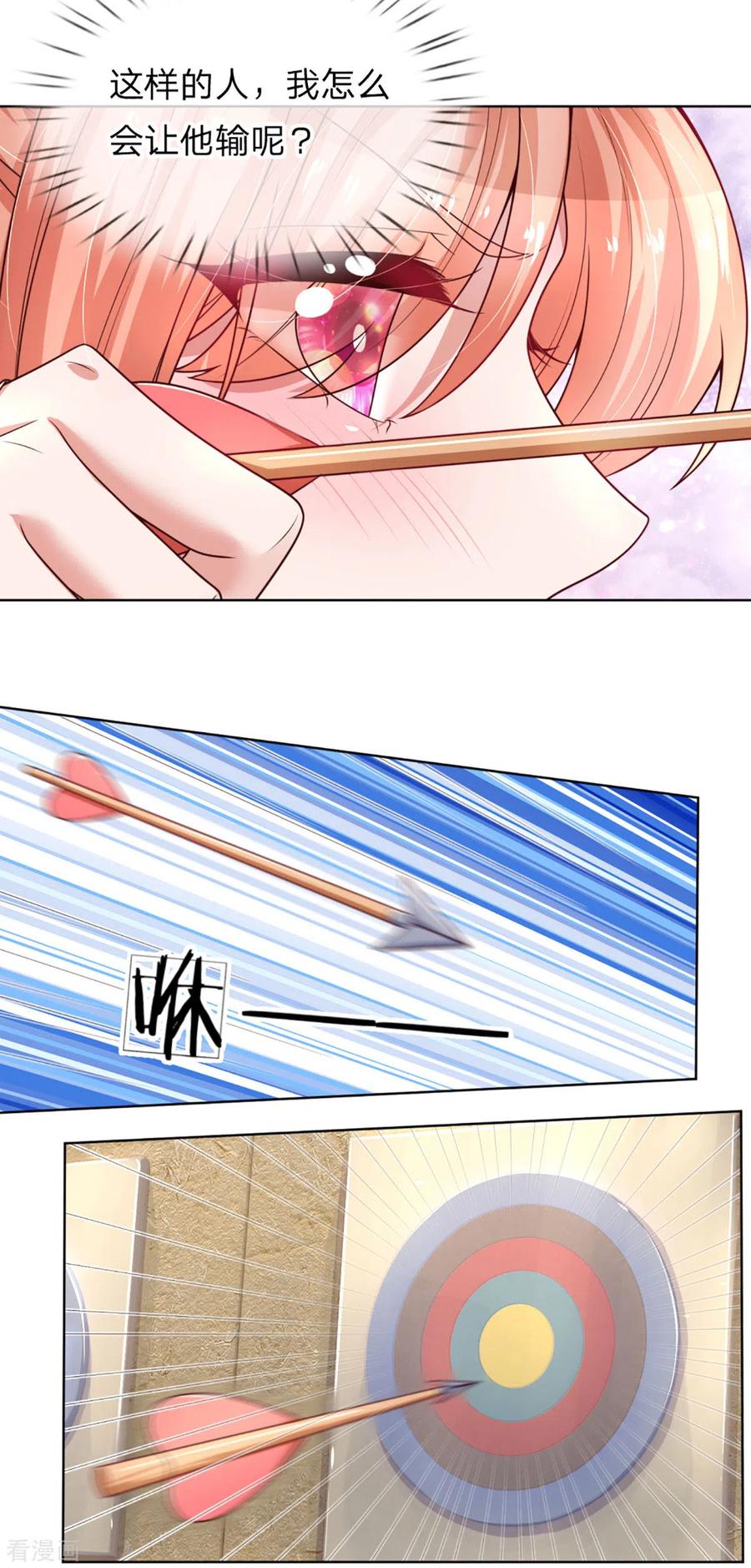 妈咪快跑爹地追来了全集免费观看漫画,第237话 神仙打架5图
