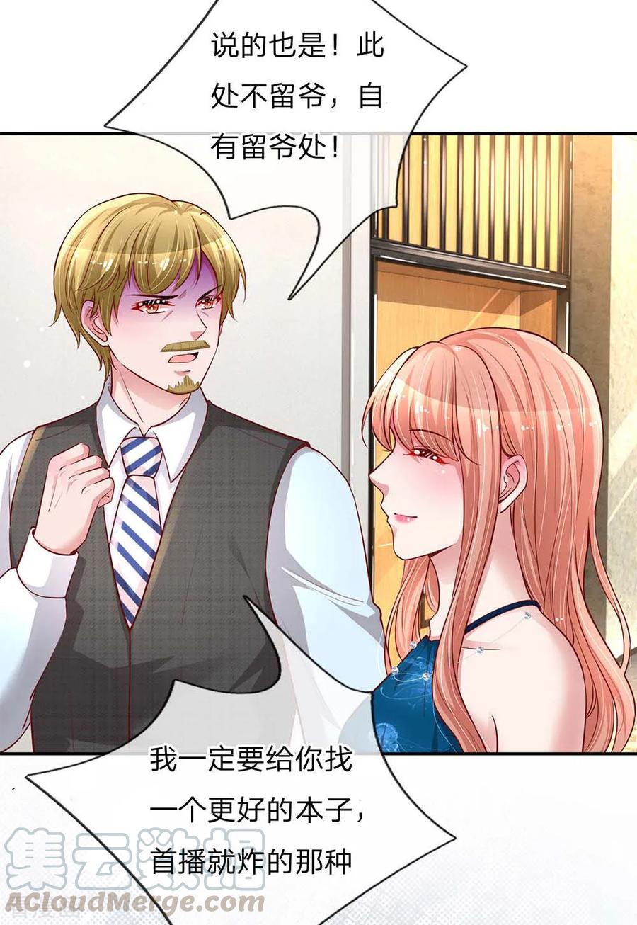 妈咪快跑爹地追来了全集免费观看动漫漫画,第142话 落魄导演5图