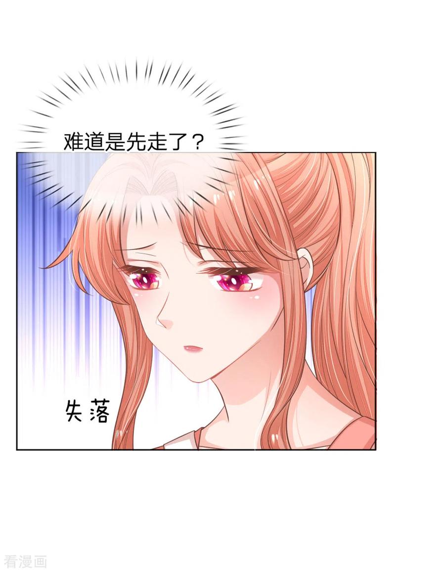 妈咪快跑爹地追来了第二季漫画,第239话 重要的急事4图