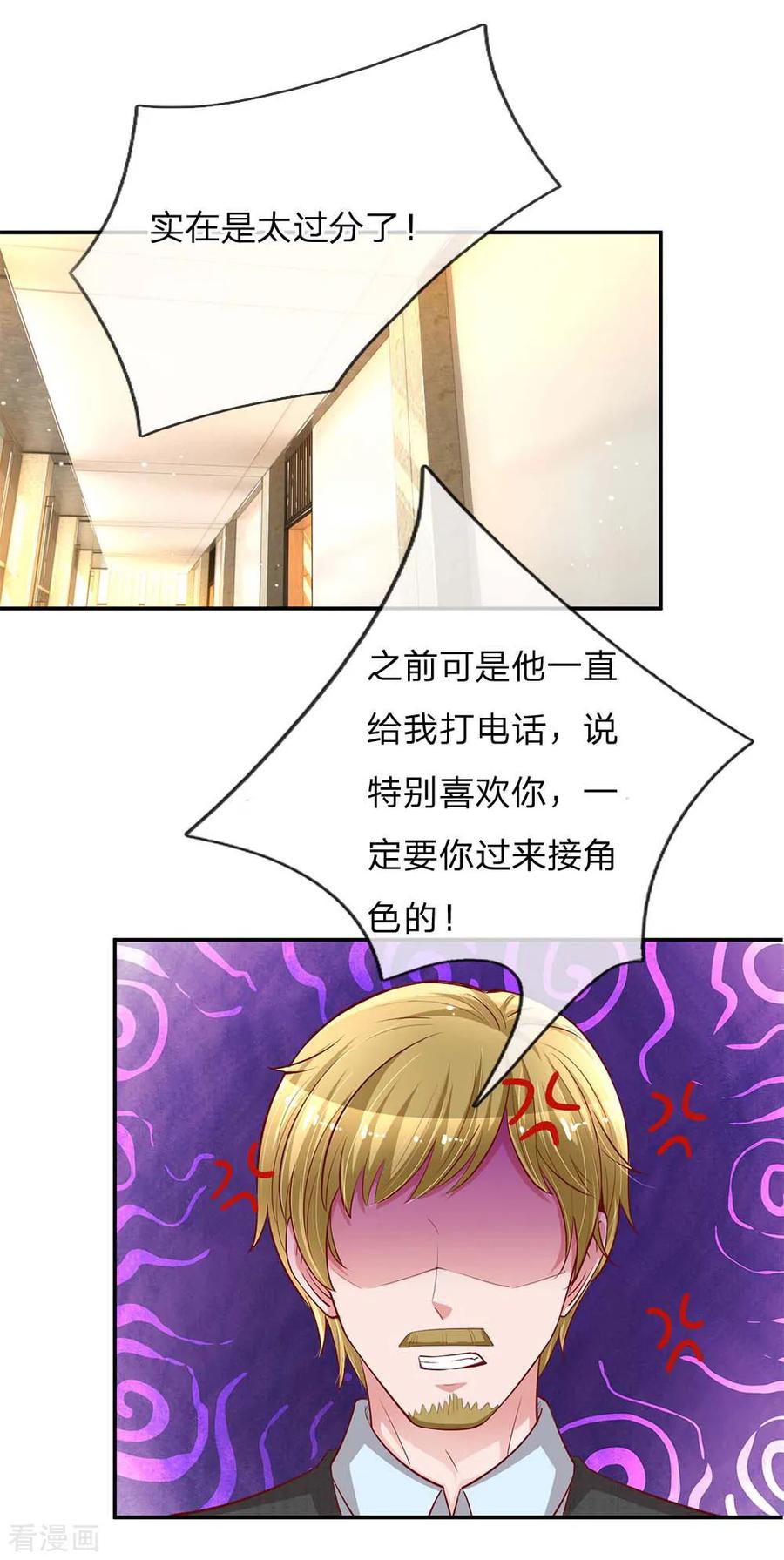 妈咪快跑爹地追来了全集免费观看动漫漫画,第142话 落魄导演3图
